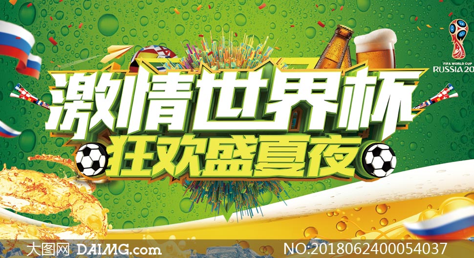 曼城vs拜仁 直播