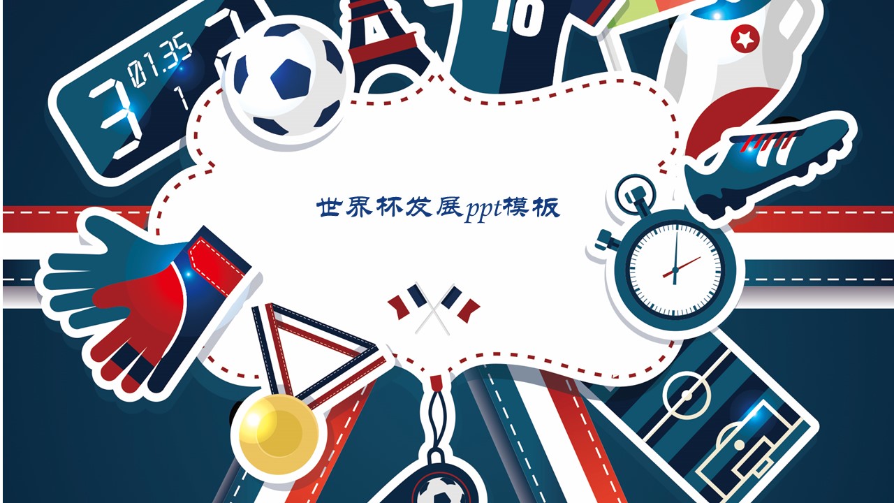 赛程3