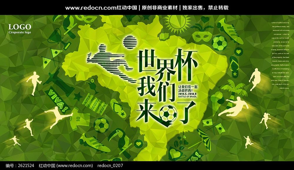 赛程4