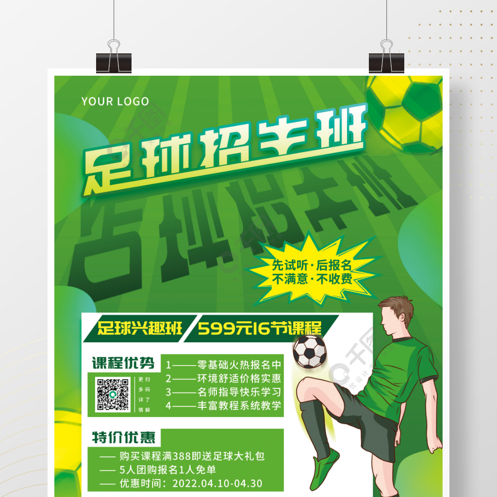 利物浦vs皇马 直播