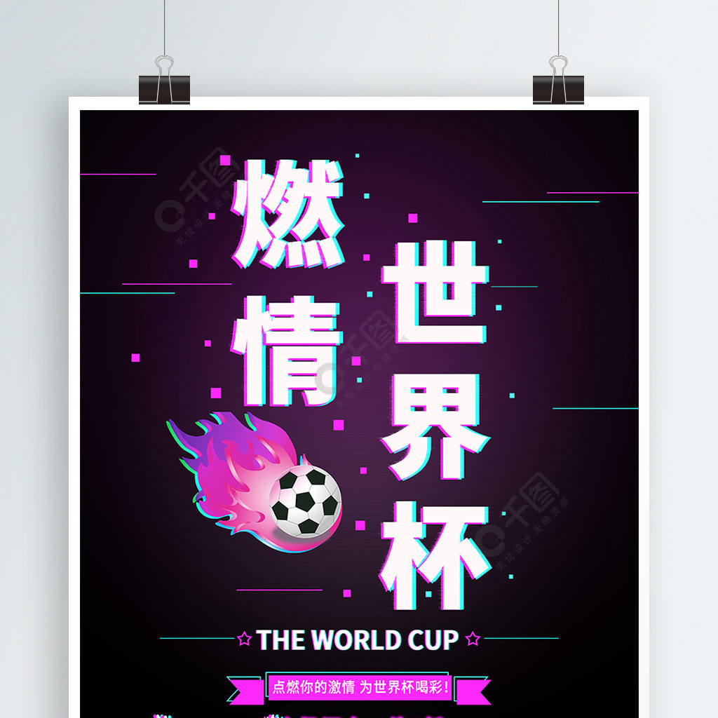 球队数据