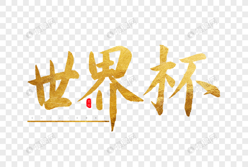 曼城vs拜仁 直播