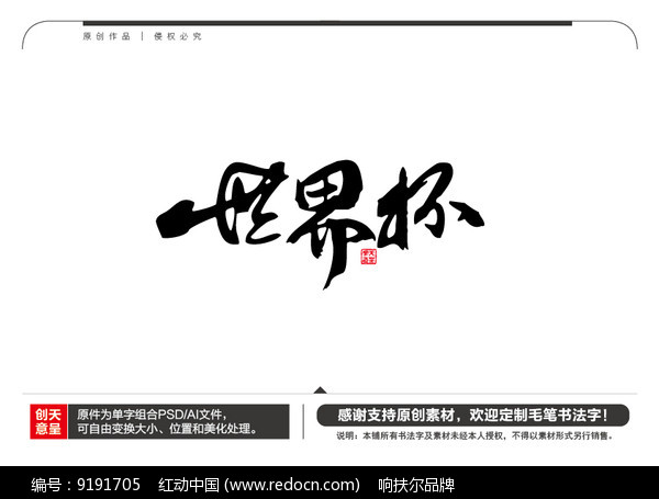 巴萨vs马竞