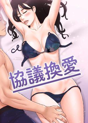 完結恋愛终章